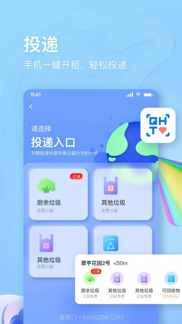 钱海屯回收截图1 钱海屯回收截图1