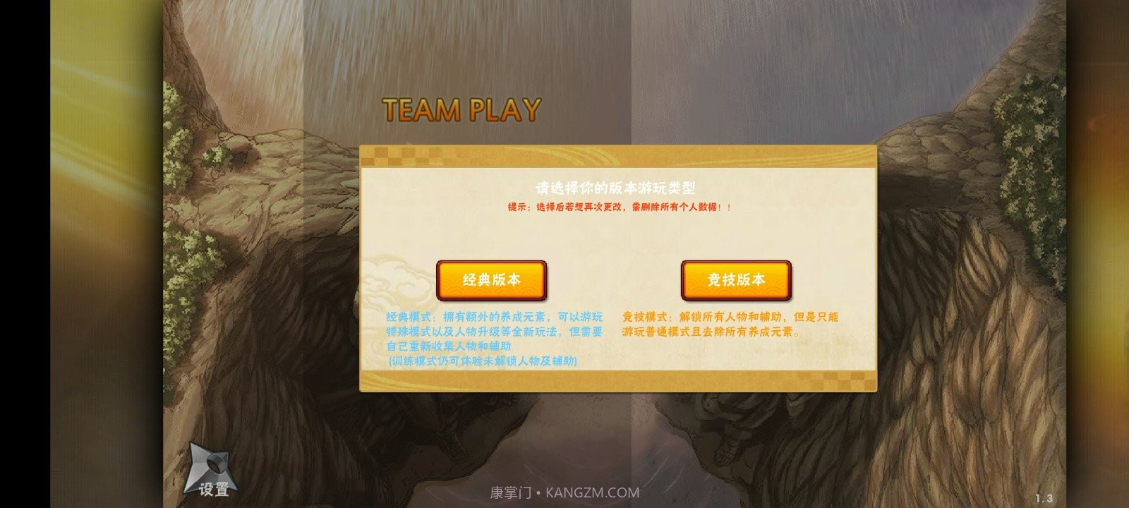 火影忍者BNO中文版截图3