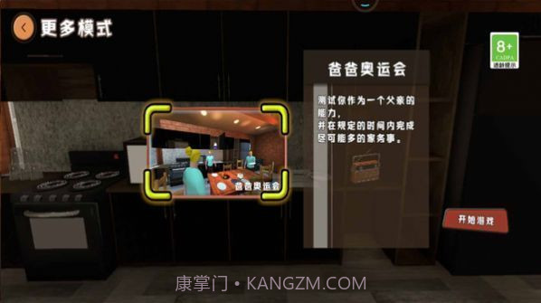 整人恶搞模拟器截图1 整人恶搞模拟器截图1