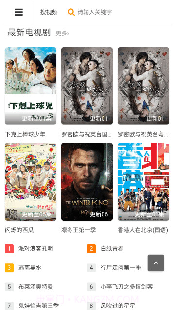 e米影院截图2 e米影院截图2