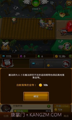 无限雇佣兵截图6