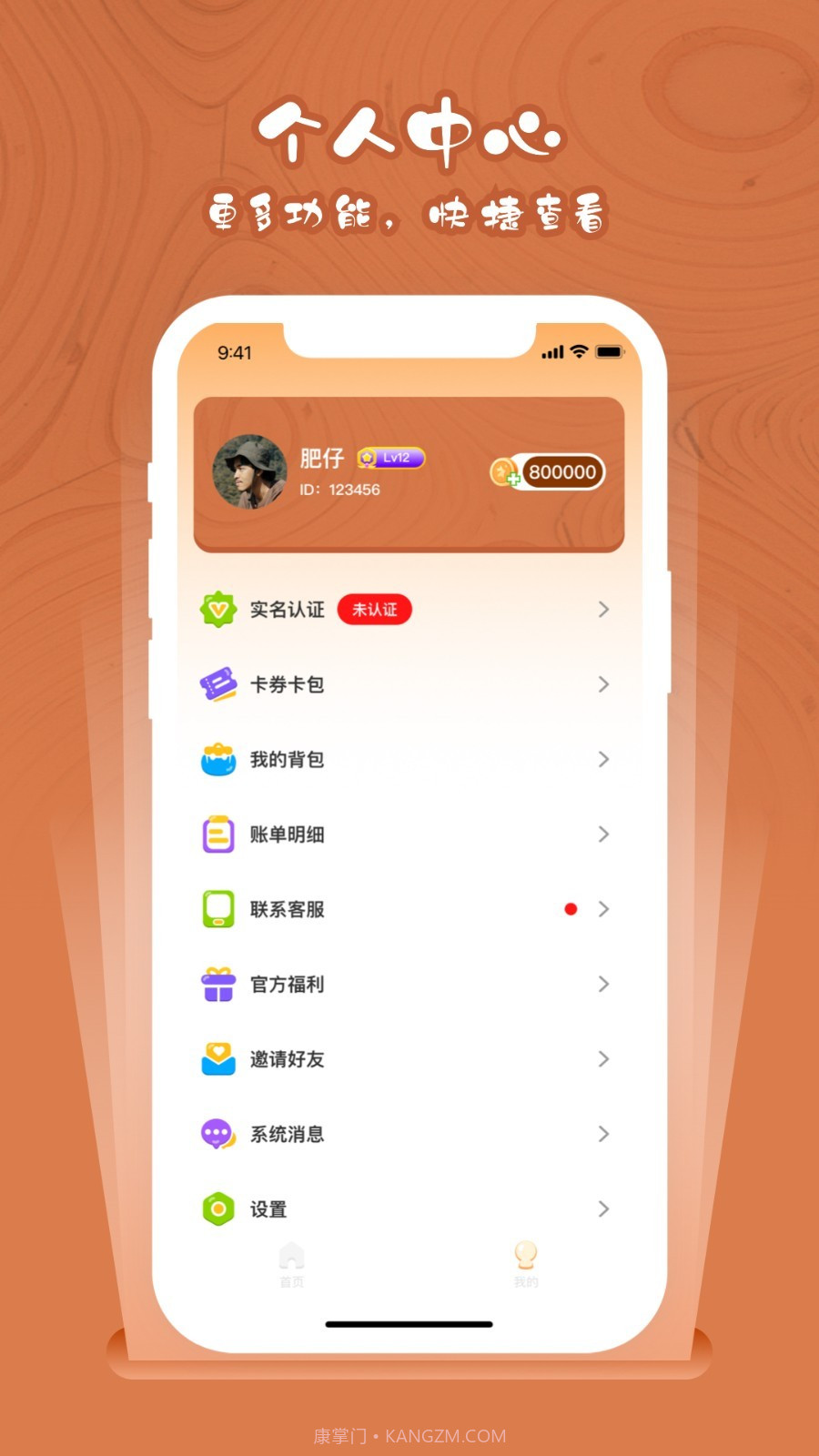 小鹿抓抓截图3