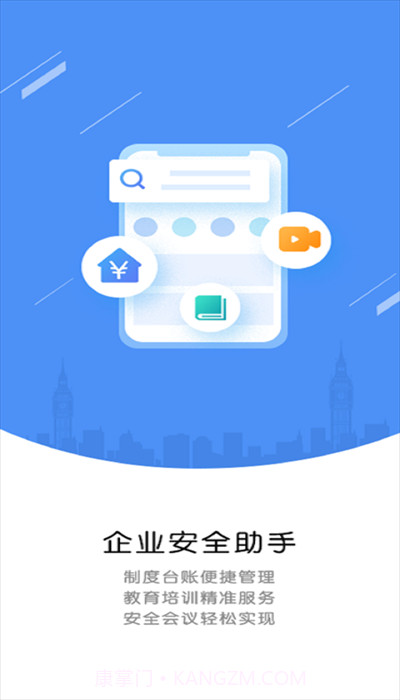 运小安截图1 运小安截图1