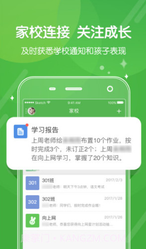 向上网(六月奇迹天天天向上网)V4.4.1 安卓正式版截图1