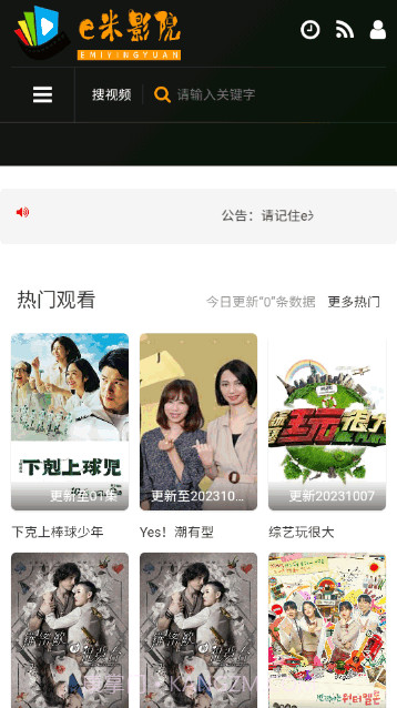 e米影院截图3 e米影院截图3