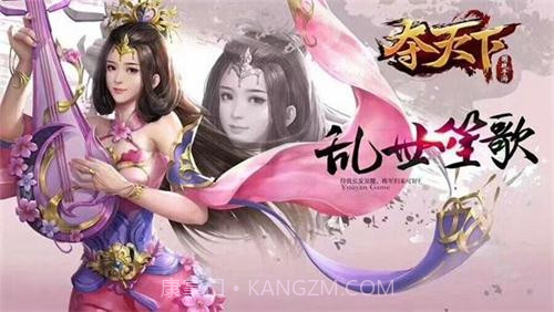 夺天下截图3 夺天下截图3