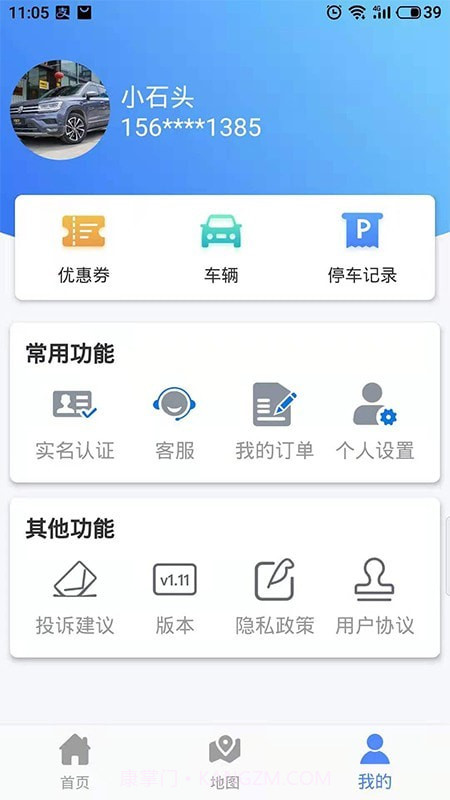 可度泊车截图2 可度泊车截图2
