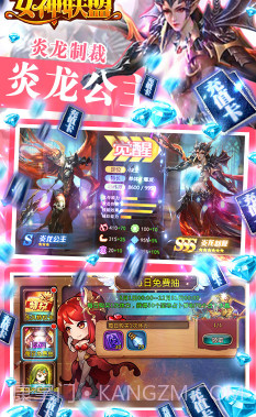 女神联盟送钻石18888版-女神联盟免费送钻石版 V4.4 手机版截图3