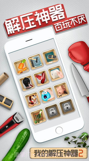 我的解压神器2最新版截图1