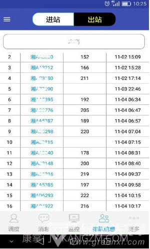 宏地砼行(宏地砼行混凝土车)V4.3.3 安卓免费版截图2 宏地砼行(宏地砼行混凝土车)V4.3.3 安卓免费版截图2