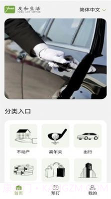 友和生活截图2 友和生活截图2