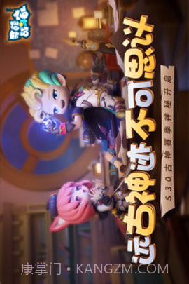 奇葩战斗家老版本截图2