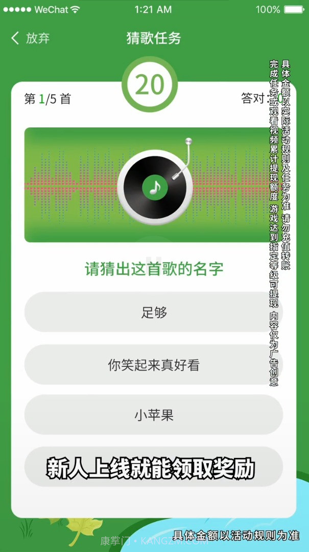 王者爱猜歌截图2 王者爱猜歌截图2