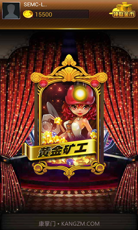 网络电玩城截图1