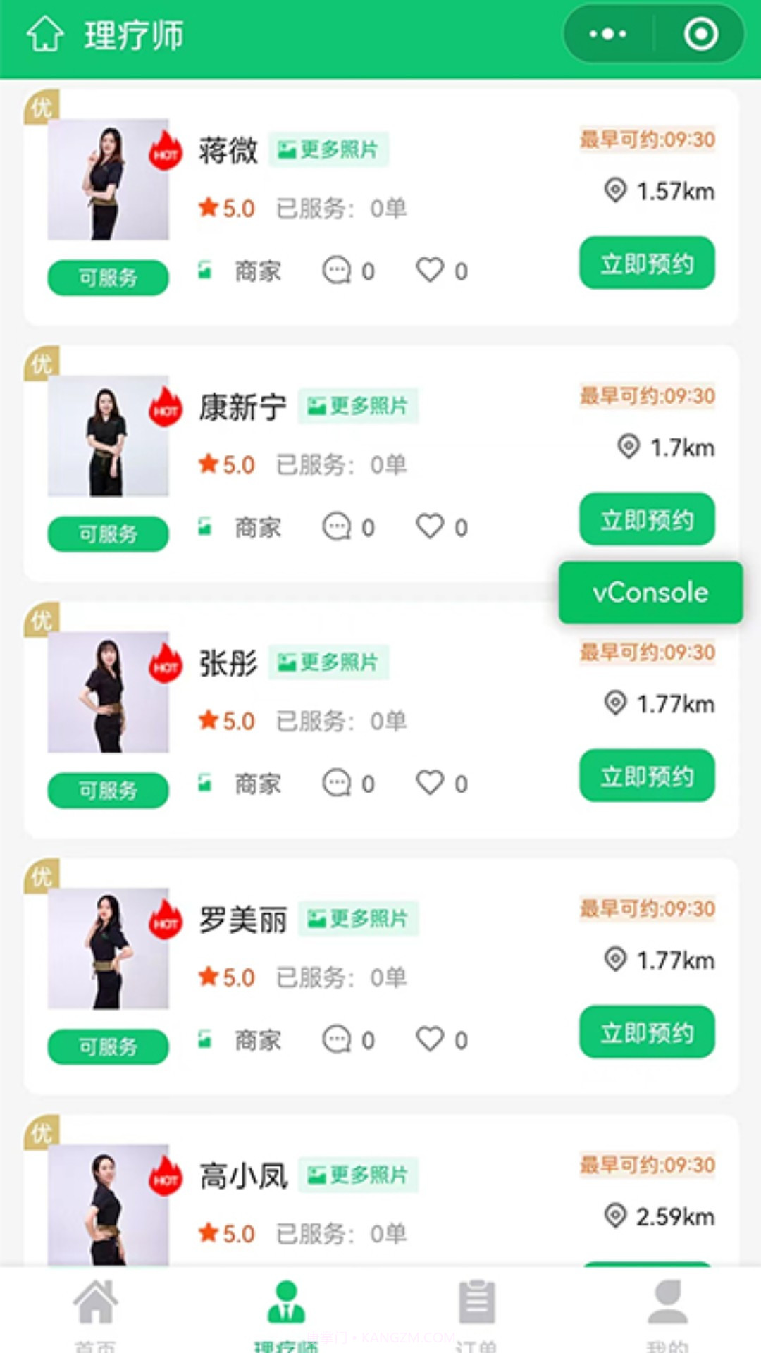 同州到家截图2 同州到家截图2