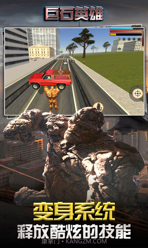 巨石英雄截图2