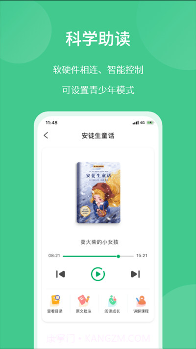 意小聪学习APP官方版 v1.0截图1 意小聪学习APP官方版 v1.0截图1