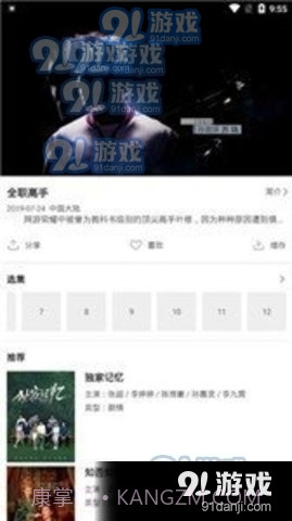 凑点影视神马影院截图3