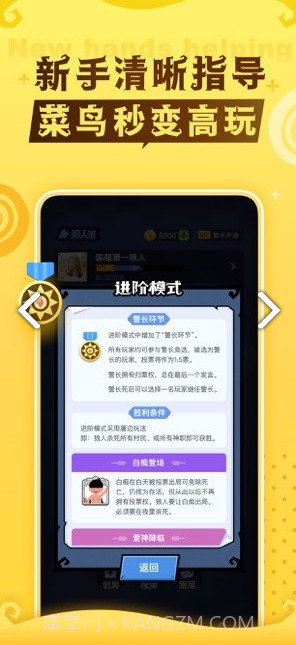 口袋狼人杀(口袋狼人杀第三方金币)V2.7.6.3 安卓免费版截图2