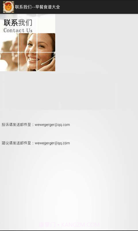 早餐食谱大全截图4 早餐食谱大全截图4