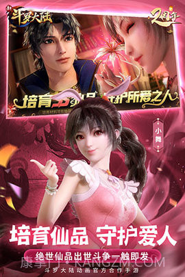 斗罗大陆gm版截图1