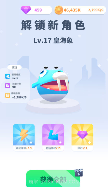 蛋仔大作战截图2