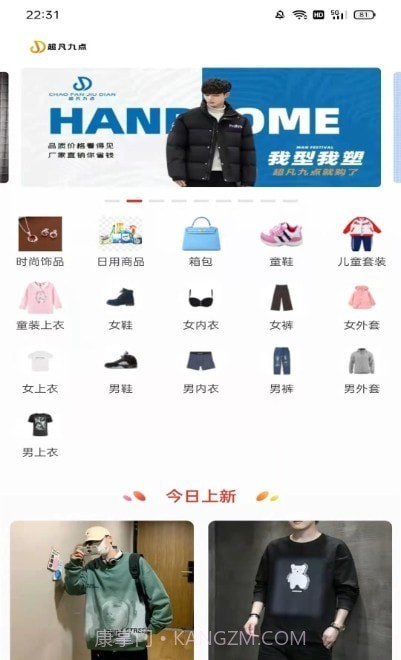 超凡商城截图1 超凡商城截图1