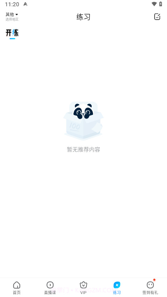 作业帮扫一扫答题免费截图4 作业帮扫一扫答题免费截图4