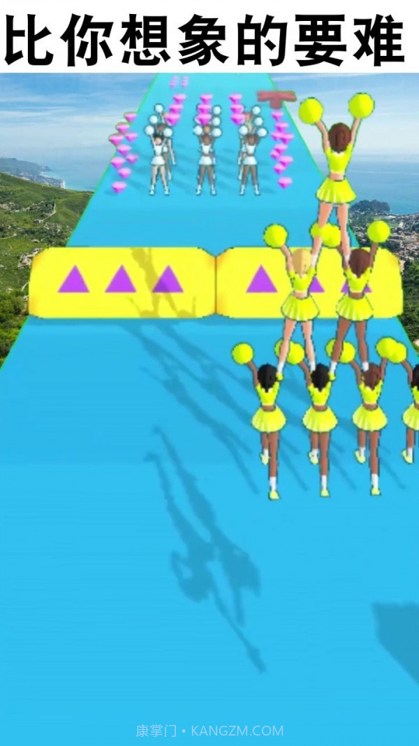 啦啦队快跑截图2 啦啦队快跑截图2