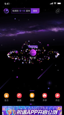 祝语截图2 祝语截图2