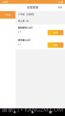 行云扫码点餐截图4 行云扫码点餐截图4