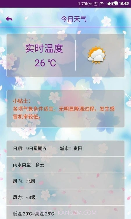 嘉利海拔仪截图4