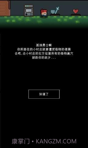 简陋地牢截图2 简陋地牢截图2