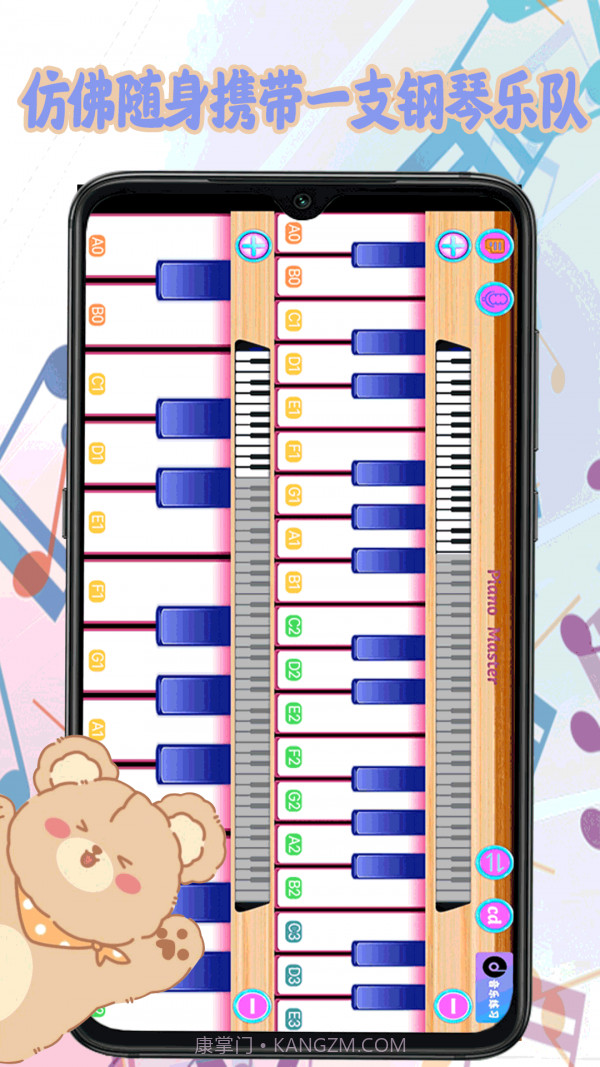 钢琴键盘模拟器截图4 钢琴键盘模拟器截图4
