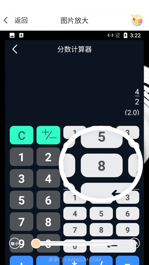 小白放大镜截图2