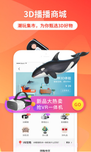 3D播播VR(3d播播vr联网)V6.7.6 安卓最新版截图1 3D播播VR(3d播播vr联网)V6.7.6 安卓最新版截图1