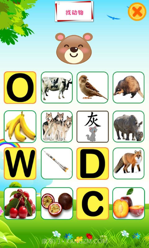 儿童学习教育乐园截图3