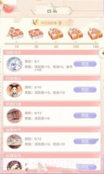 我在大清玩暖暖截图3