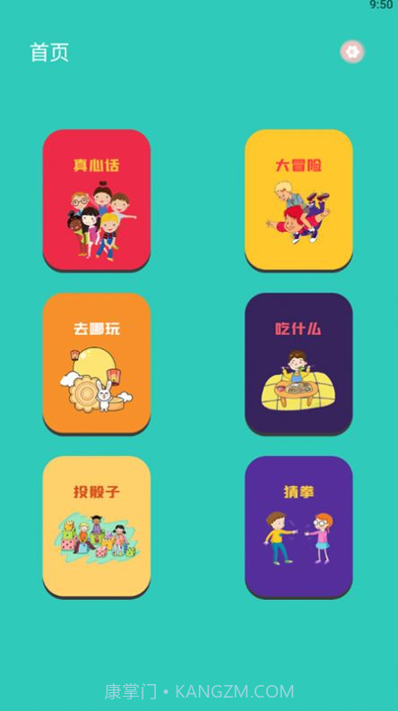 幸运转转盘截图2 幸运转转盘截图2