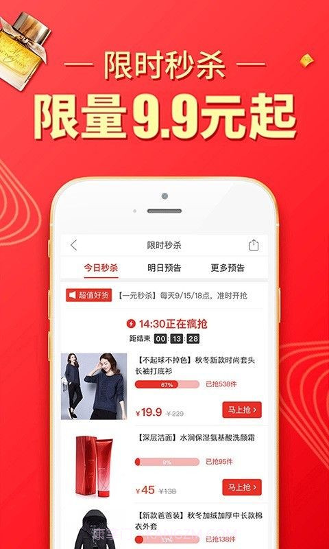 拼多多砍价软件无限砍截图3
