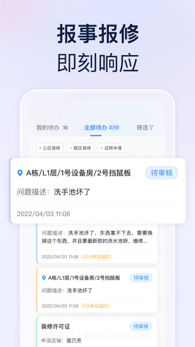 良域截图3 良域截图3