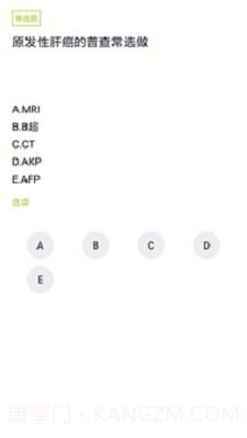 护理三基截图3 护理三基截图3