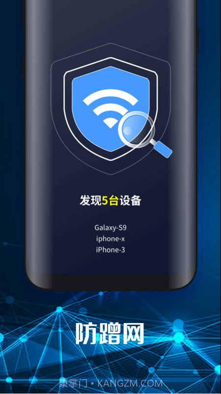 手机随身WiFi截图5