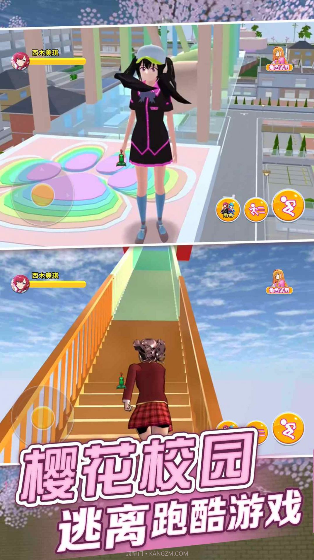 樱花恋爱模拟截图1 樱花恋爱模拟截图1