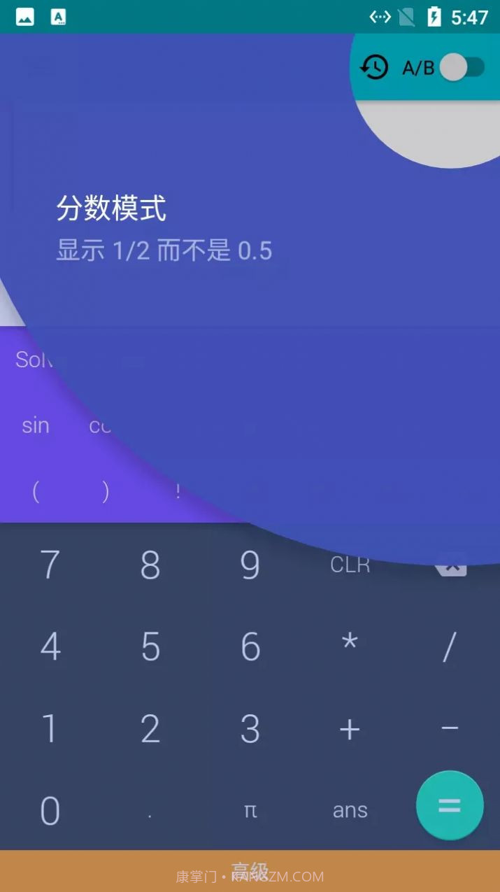 小猫咪计算器截图1