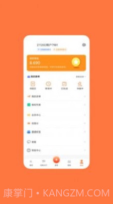 快乐帮截图1 快乐帮截图1