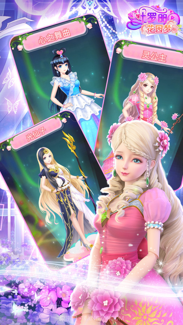 叶罗丽花园梦APP截图4 叶罗丽花园梦APP截图4