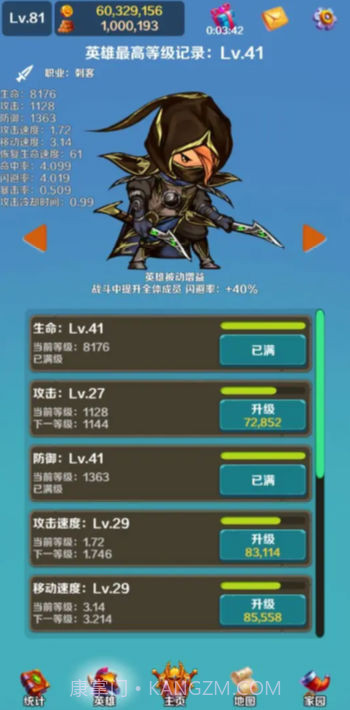 英雄与合成截图2