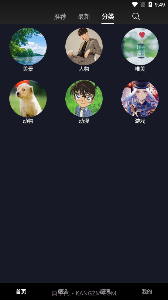 唯美风景壁纸截图3 唯美风景壁纸截图3