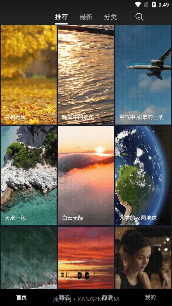 唯美风景壁纸截图1 唯美风景壁纸截图1